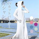 UVパーカー ロング レディース 日焼け止め 冷房対策 ラッシュガード 長袖 UVカット 体型カバー 紫外線対策 春 夏 無地 大きめ フード付き 冷房対策 日...