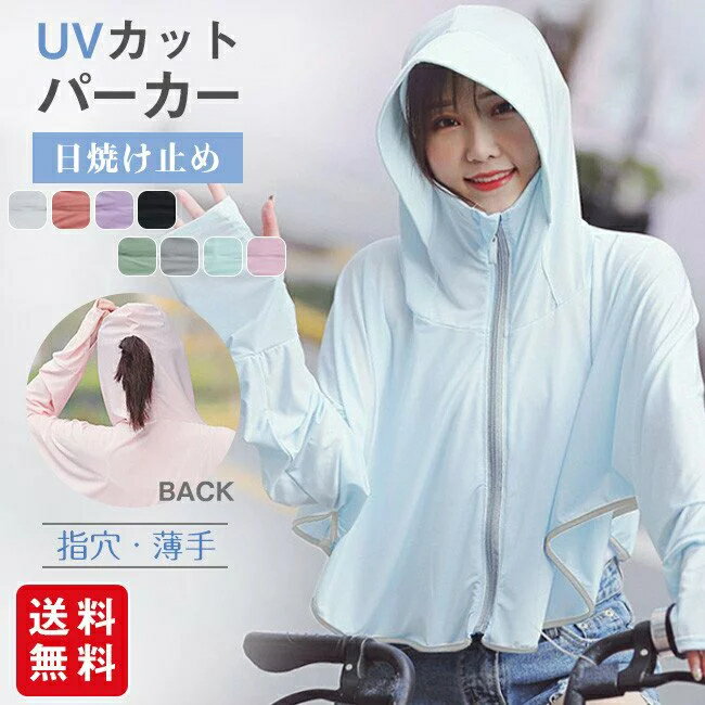 楽天レインボーアーチ接触冷感 UVカット UVパーカー ラッシュガードプレゼント 新春セール ウォーキング 紫外線対策 アウトドア 自転車 ラッシュパーカー サンシェードUVカット マスク付き 冷感 UV つば付き 夏 長袖 春夏秋 速乾 防風 日焼け止めの服