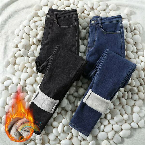 裏起毛 デニムパンツ レディース 裏ボア 裏起毛パンツ フリース 極暖パンツ 極暖 あったか パンツ 裏起毛パンツ 暖かい 美脚