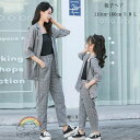 親子・ペア 発表会 スーツ フォーマルスーツ 女の子 スーツ レディース スーツ 夏着 おしゃれ 上下セット 結婚式 お呼ばれ お食事会 セットアップ ブレザー+ベスト+ショーツ 3点セット チェック柄 親子ペアルック 親子コーデ 親子ペア 親子 スーツ カジュアル 大人気