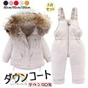 送料無料 ダウンコート 子供服 キッズ 2点セット 子供服 ベビー服 ダウンコート+サロペット ダウンジャケット アウター ラクーンファー付き アウトドア キッズジャケット【雪遊び&防寒】お出かけ 外出着 保温 防寒 秋冬用 80cm 90cm 100cm 110cm 5色