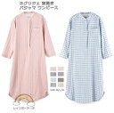 送料無料 ネグリジェ パジャマ 綿100% パジャマ ワンピース ルームウェア コットン100% ダブルガーゼワンピース パジャマ レディース 前開き 授乳 入...