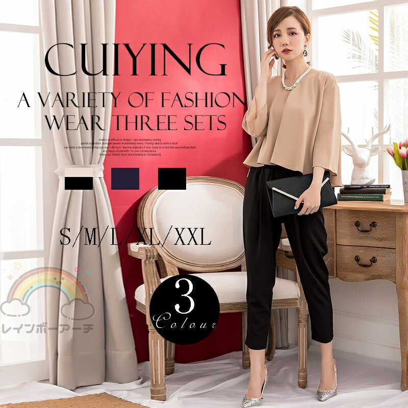 セットアップ レディース 40代 カジュアル 3点セット パンツセットアップ トップス+パンツ+スカート ウエストリボン トップス パンツ ボトムス 可愛い シフォン フォーマル 通勤 二次会 披露宴 謝恩会 演奏会 同窓会 発表会 入学式 卒業式 女子会 20代30代