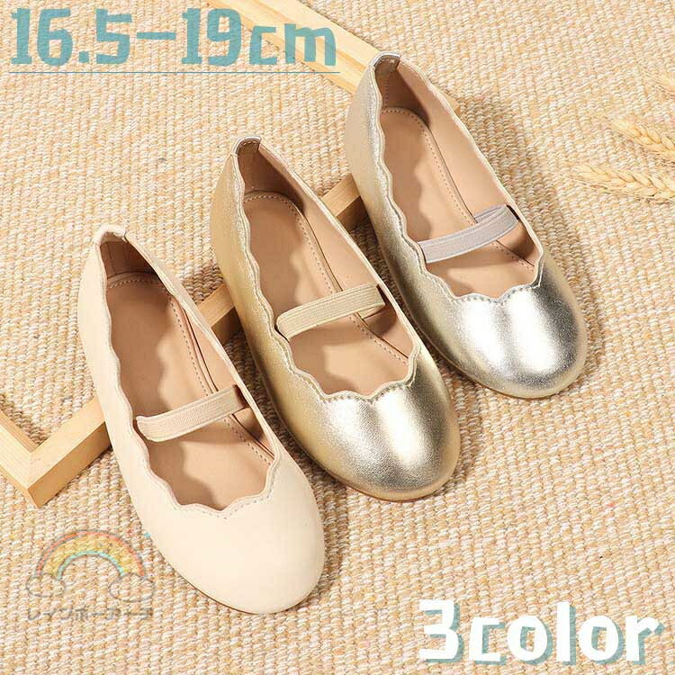 パンプス キッズ ローファー 女の子 子供靴 革靴 フォーマル靴 フォーマルシューズ ジュニア ピアノ発..