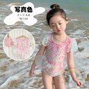 キッズ 水着 こども 女の子 女児 ワンピース オールインワン スイムキャップ 2点セット 夏 海 プール ビーチ 子供 ジュニア ベビー水着 赤ちゃん 人魚姫 ガールズ みずぎ スイムウェア 海水浴 可愛い 水遊び 海水浴 練習用 温泉 プールグッズ おしゃれ かわいい