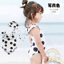 キッズ 水着 こども 女の子 女児 ワンピース オールインワン スイムキャップ 2点セット ベビー水着 赤ちゃん かわいい おしゃれ ドット柄 ガールズ みずぎ スイムウェア 海水浴 可愛い 水遊び 海水浴 練習用 温泉 プールグッズ おしゃれ かわいい