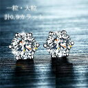 ピアス レディース 一粒ダイヤ セット ペア 大粒 0.9ct シンプル アクセサリー プラチナ仕上げ シルバー925 彼女 嫁 女性 人気 誕生日プレゼント