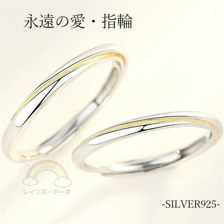 指輪 メンズ レディース ペアリング ストレート ライン ウエーブ フリーサイズ シルバー925 プラチナ仕上げ 人気 結婚指輪 格安 記念日 プレゼント