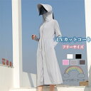 uvカットレディース カーディガン 薄手 uv サマー パーカー 長袖 ロング丈 トップス 透かし 前開き 体型カバー 服 カーデ フード付き ゆったり 肩掛け...