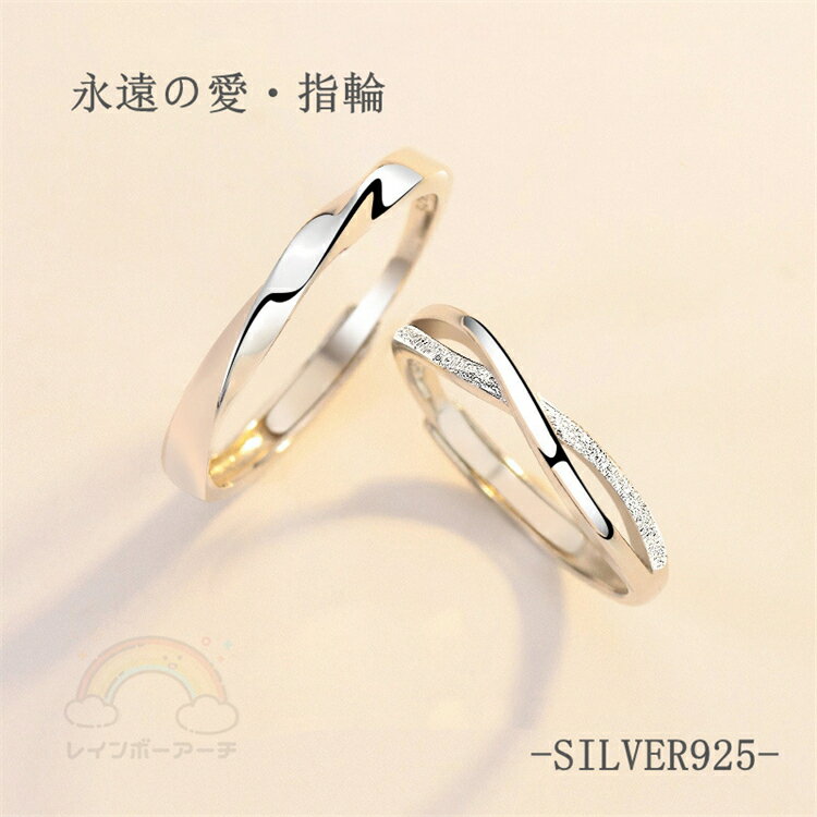 指輪 メンズ レディース フリーサイズ ペアリング ストレート ライン ウエーブ フリーサイズ シルバー925 プラチナ仕上げ 人気 結婚指輪 格安 記念日 プ...