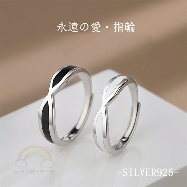 指輪 メンズ レディース フリーサイズ ペアリング ストレート ライン ウエーブ フリーサイズ シルバー925 プラチナ仕上げ 人気 結婚指輪 格安 記念日 プ...