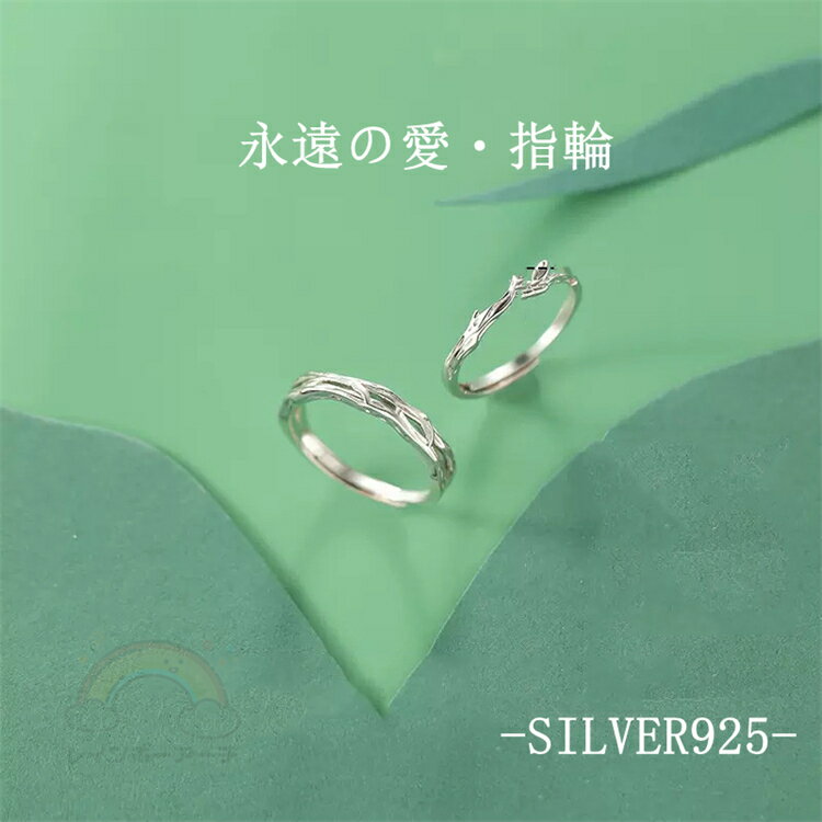 指輪 メンズ レディース フリーサイズ ペアリング ストレート ライン ウエーブ フリーサイズ シルバー925 プラチナ仕上げ 人気 結婚指輪 格安 記念日 プ...