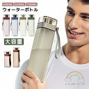 水筒 目盛付き ウォーター ボトル 耐冷耐熱 全4色 700ml 550ml 400ml クリア ボトル 直飲み 洗いやすい 軽い 飲みやすい プラスチック ブロックスタイル アクアボトル 軽量 手軽 冷水筒 横置き 縦置き 運動水筒 登山 キャンプ 携帯 水筒 透明