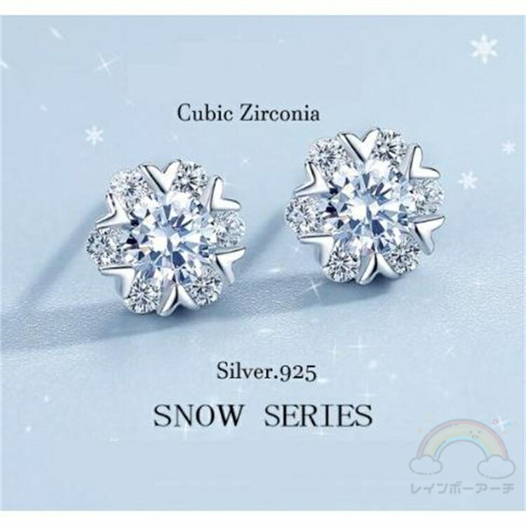 楽天レインボーアーチピアス レディース シルバー925 AAA　CZダイヤモンド雪の華 華やかフラワーモチーフ ギフトパッケージ付き