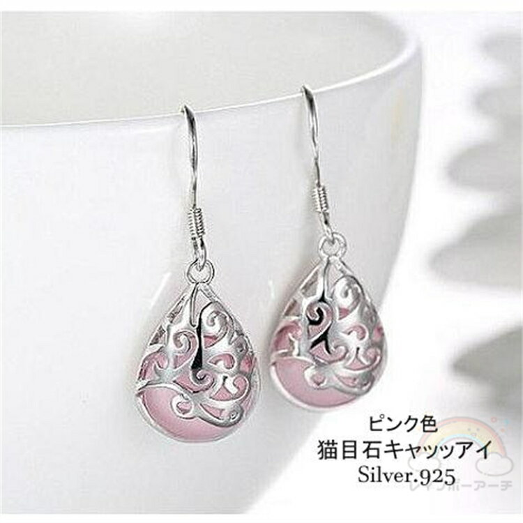 ピアス レディース シルバー銀針925 クラリス ロングピアス 揺れる 猫目石 雫モチーフ スクロール ギフトパッケージ付き