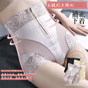 ガードル 補正下着ショーツ お腹引締め