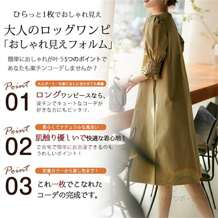 ワンピース シンプル パフスリーブ 五分袖 夏新作 ロング UVカット 大人カジュアル ロング丈ワンピース きれいめ レディース おしゃれ オフィス 通勤 結婚式 デ
