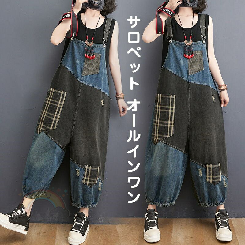 パンツ 作業ズボン サロペット オーバーオール レディース メンズ ゆったり Overalls カーゴパンツ ソ ワークパンツ つなぎ 作業服 カジュアル ワークマン デニム オールインワン 春 秋 冬 ロング ゆったり カジュアル 大人 パンツ きれいめ