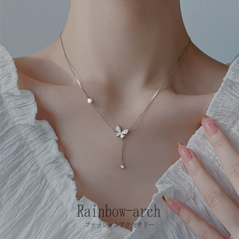 楽天レインボーアーチネックレス レディース 初恋バタフライ 可愛い 誕生石 シルバー925 プラチナ仕上げ 女性 人気 母の日ギフト お祝い ギフトパッケージ付き
