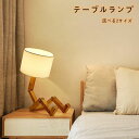 家電・照明器具 ライト・照明 テーブルランプ ロボット型 ベージュ ホワイト シンプル ナチュラル 北欧デザイン 柔らかくモダンな印象 リプロダクト リビング書...