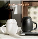 携帯用茶器セット ティーカップ ネコ柄 4色 400ml かわいい プラス100円でロゴや絵文字など印刷オーダーメイド可能 茶芸 陶器 お茶こしマグ ティーポッ...