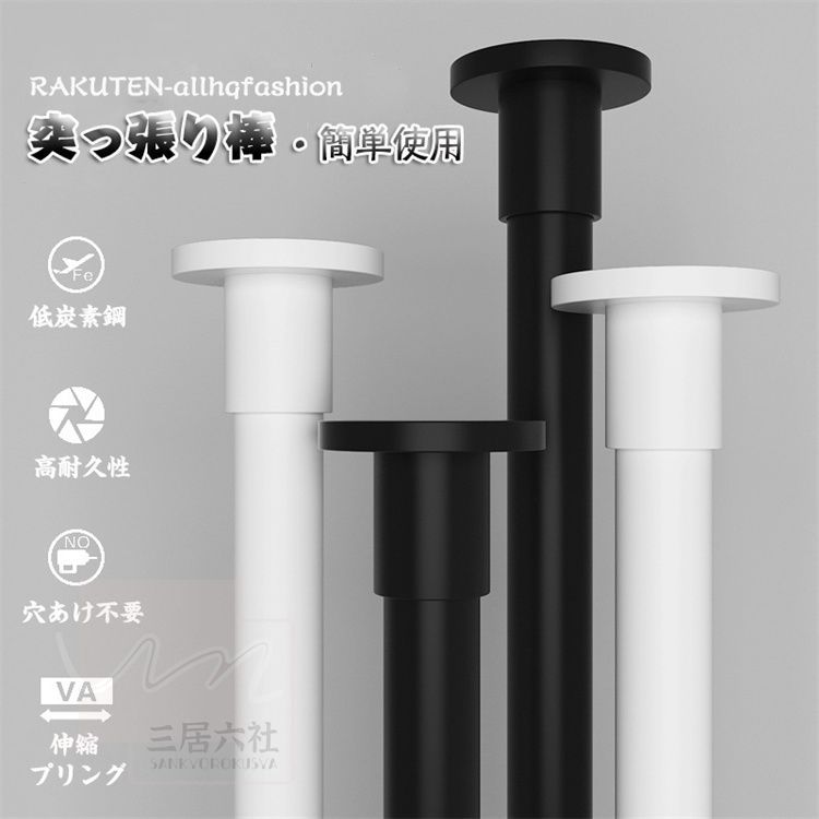 突っ張り棒 強力 直径25mm 50-250cm つっぱり棒 伸縮棒 取り付け簡単 強負荷 ものほし竿 ドリル不要 物干し竿 洗濯物干し 布団干し 室内 屋外 調節簡単 工具不要 ステンレス材質