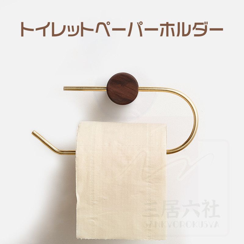 トイレットペーパーホルダー 8タイプ　カバー ツイン 省スペース アイアン 木製 おしゃれ 天然木 ペー..