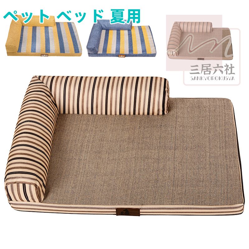 ペットマット夏用 猫 犬ベッド 冷感 冷却マット 大型犬 小型 猫 ペットマット 柔らかい 暑さ対策 熱中..