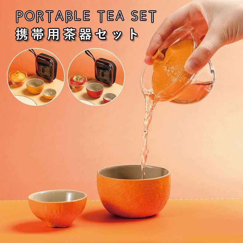 和食器セット 母の日向き（5000円程度） 茶器4点セット | 湯呑 急須 ポット 茶器 オシャレ食器 お洒落 柿 可愛い かわいい 陶器 和食器 業務用 ギフト プレゼント 誕生日 出産祝い 茶器セット 食器セット 新生活 一人暮らし敬老の日 母の日 父の日 誕生日 敬老の日 お歳暮 贈り物 夫婦