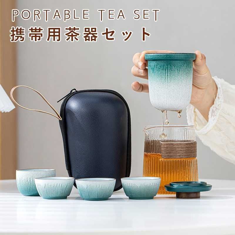 茶器セット急須 湯呑み 茶器セット6