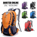 25L 登山リュック 子供バックパック 子供リュック レディースリュック バックパック リュックサック メンズ バッグ サック アウトドア トレッキング デイパ...