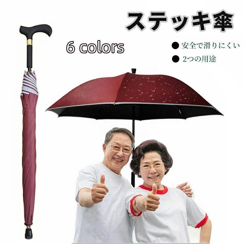 杖 ステッキとしてご使用になれるステッキ傘 つえかさ ストライプ柄 手開き 晴雨兼用 自立杖 自立式ステッキ 伸縮式 高齢者 介護 プレゼント