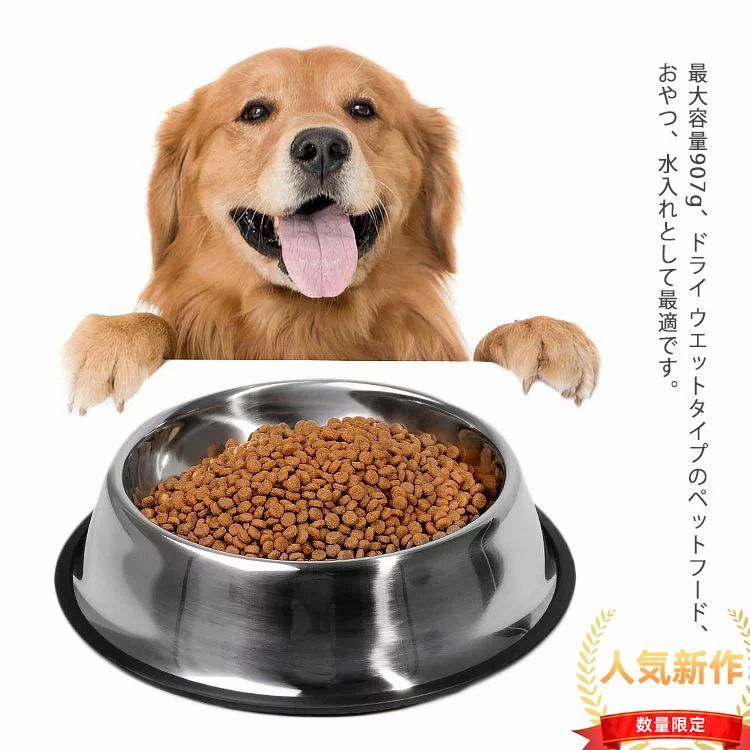 犬 猫 ステンレス製ボウル ペット用品 食器 人気新作 こぼれにくい 餌入れ 水入れ 滑り止め 給餌器 給..