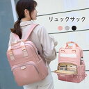 リュック バック リュックサック 多機能 防水 充電ポート搭載 ファスナー 大容量 A4収納 14インチ/15.6インチ PC収納 男女兼用 レディース ママ ...