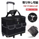 ツールバッグ 工具収納 DIY 工具 工具バッグ キャリーケース スーツケース キャリーケース キャリーバッグ キャスター 取り外し 足置き台付き 工具差し入れ...