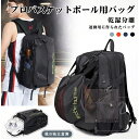 バックパック メンズバックパック 多機能 バックパック レジャー アウトドアスポーツ 水泳 フィットネスバッグ 防水 大容量 学生 高校生 運動 バスケットボー...