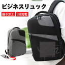 ビジネスリュック メンズ バッグ ジュニア 2way おしゃれ カジュアル お洒落 防水 遠足 大きめ 黒 梱包 トレッキング スクエア型 ナイロン 50代 布...