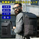 ビジネスリュック リュックサック リュック 防水 大容量 カバン リュック メンズ バックパック ビジネス リュック PC対応 ビジネスバッグ pc リュック ...