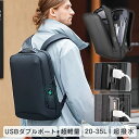 ビジネスリュック リュックサック ラップトップ バックパック カバン リュック リモートワーク 大容量 通学 軽量 リュック 防水 メンズ ビジネス リュック ...
