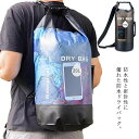 ドライバッグ 防水バッグ おしゃれ 軽量 小物 シャツ入れ 濡れない 10リットル 20リットル アウトドア 防水 ドライ バック 釣り 海水浴 プール キャンプ