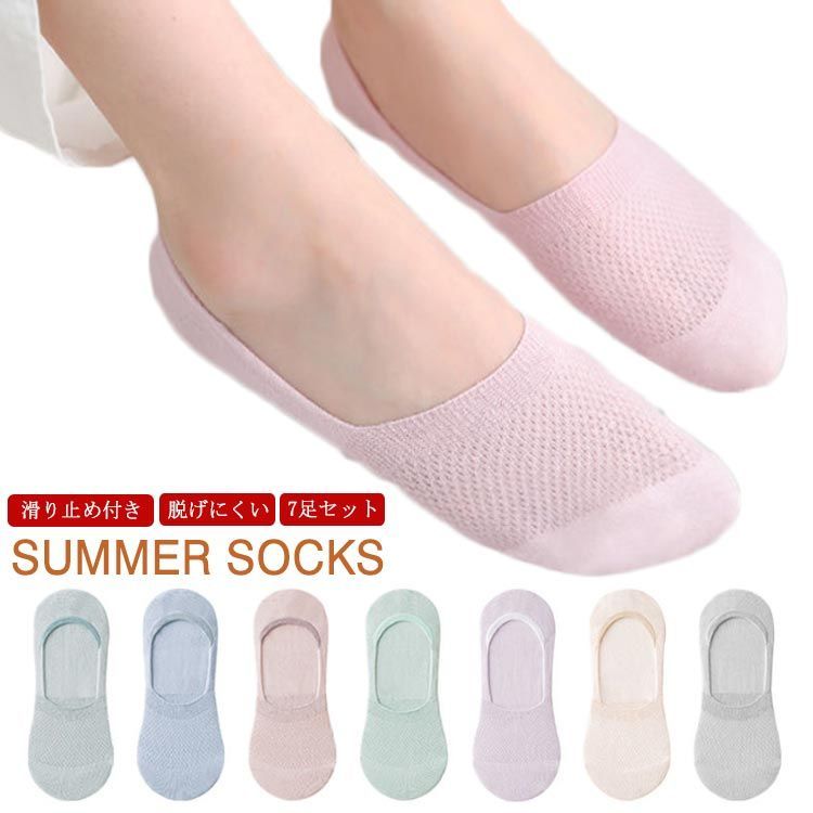 7足セット フットカバー レディース カバーソックス 脱げない 春夏 メッシュ ソックス パンプスソックス スニーカーソックス スリッポン 靴下 ソックス 滑り...