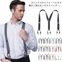 サスペンダー メンズ Y型 ズボン吊り 長さ調節可 吊りバンド 紳士用 ストレッチ性 ビジネス スーツ用品 カジュアル フォーマル 作業用 ファッション小物