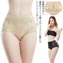 ショーツ 美尻 パッド入り 補正ショーツ ヒップアップ レースショーツ ガードルショーツ 総レース パッド入り インナーパンツ ヒップショーツ ヒップパッド付 ボリュームアップ パッドパンツ お尻パッドショーツ