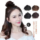 お団子ウィッグ クリップタイプ 部分ウィッグ mini カール ハーフアップ 可愛い エクステ つけ毛 ナチュラル ふんわり コスプレ 七五三 浴衣 和装 結婚式 成人式