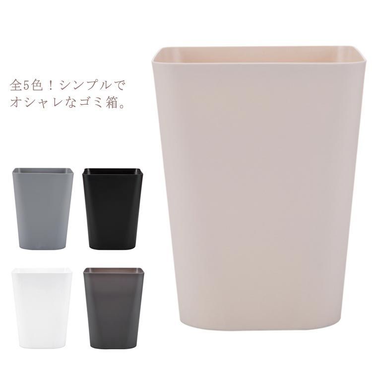 ゴミ箱 ごみ箱 くずかご ダストBOX ダストボックス インテリア リビング 寝室 オフィス 洗面所 キッチ..