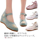 幅広 可愛い パンプス ダンスシューズ 刺繍パンプス チャイナシューズ コスプレ 7cmヒール チャイナ靴 パンプス ウェッジソール シューズ 中華 花柄 刺繍パンプス コンフォート 刺繍 疲れにくい 柔らかい 厚底