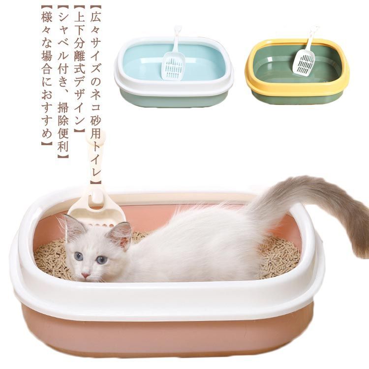 猫トイレお出かけ ポータブルトイレ 持ち運び便利 軽量 簡易トイレ オープン式 予備トイレ 分離式デザイン 犬 猫 トイレ 本体 車載ドライブ 旅行 災害時に 携帯用 撥水加工 掃除しやすい 飛び散り防止 可愛い 46&amp;times;38&amp;times;13cm