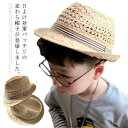 帽子 麦わら帽子 男の子 UVカット紫外線カット子供 キッズ 日よけ帽子 紫外線対策 UV対策 麦わらハット つば広帽子 ベビーハット 男児 子供 麦わら帽子 日除けハット ストライプ 通気性 おしゃれ 通学 通園 幼稚園 保育園 旅行 海 春 春夏 夏