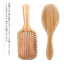 ヘアブラシ ヘアーブラシ 育毛ブラシ ヘアケア 美髪ケア パドルブラシ 木製 くし 櫛 サラサラ メンズ 男性用 レディース 女性 子供 静電気防止 高級 竹製...