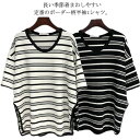 プルオーバー ゆるtシャツ トップス ボーダートップス レディース ボーダーシャツ トップス tシャツ ロンt 半袖カットソー オーバーサイズ 薄手 クルーネック 高見え ワンマイルウェア 大人可愛い ゆったり 体型カバー